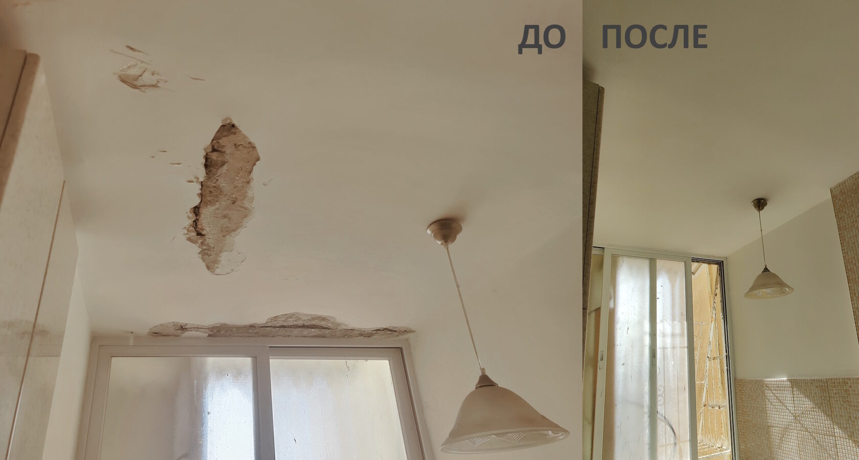 שיקום תקרה עם קילופים וטיח מתפורר – לפני ואחרי