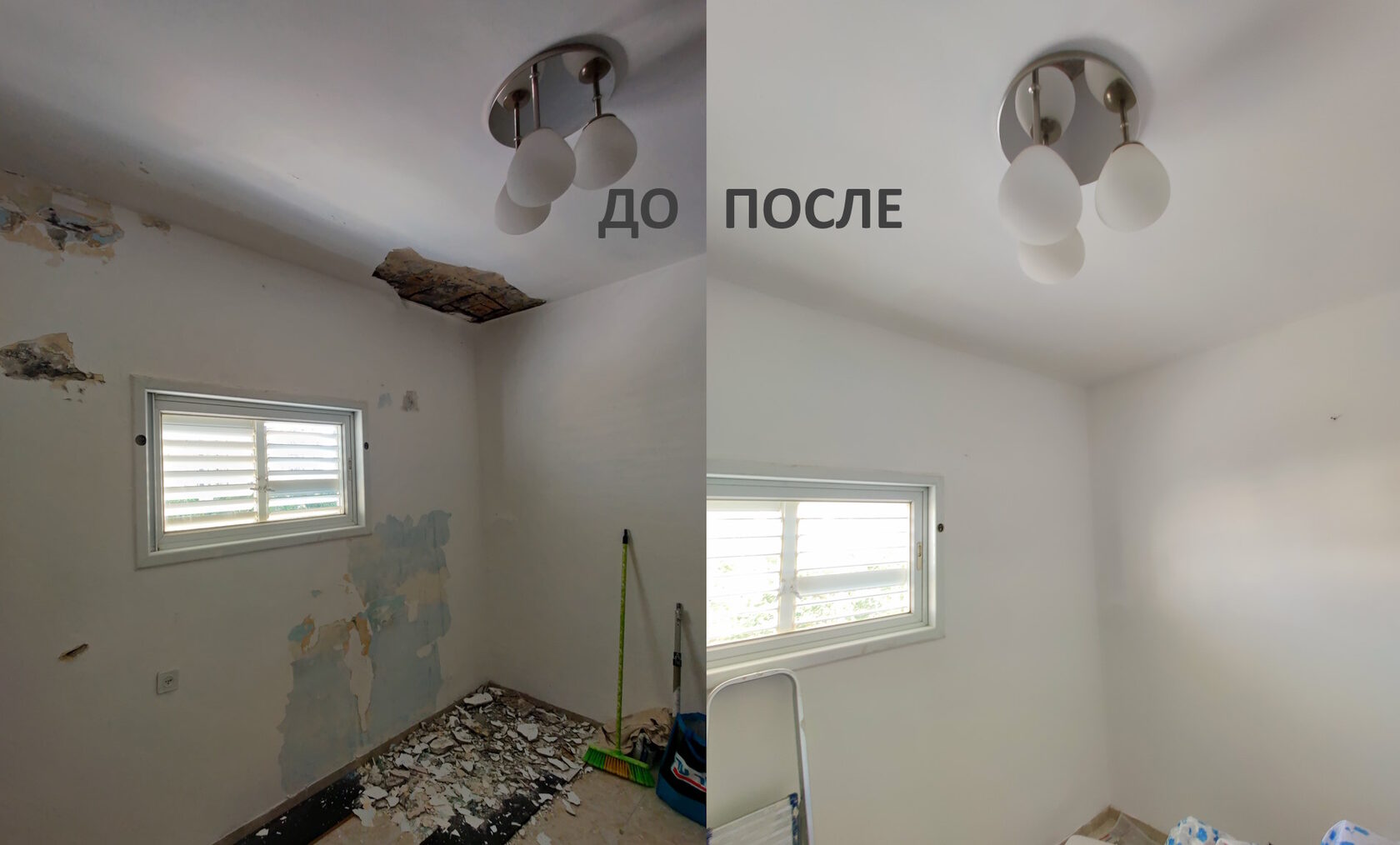שיקום תקרת חדר שינה לאחר נזילה – לפני ואחרי